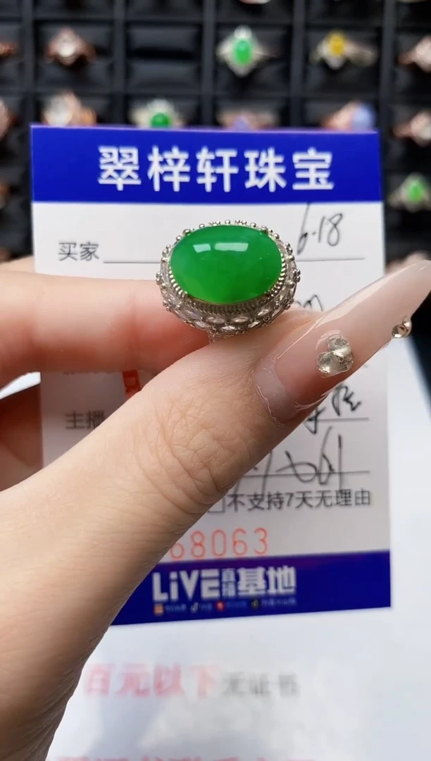 翡翠戒指未镶嵌8063