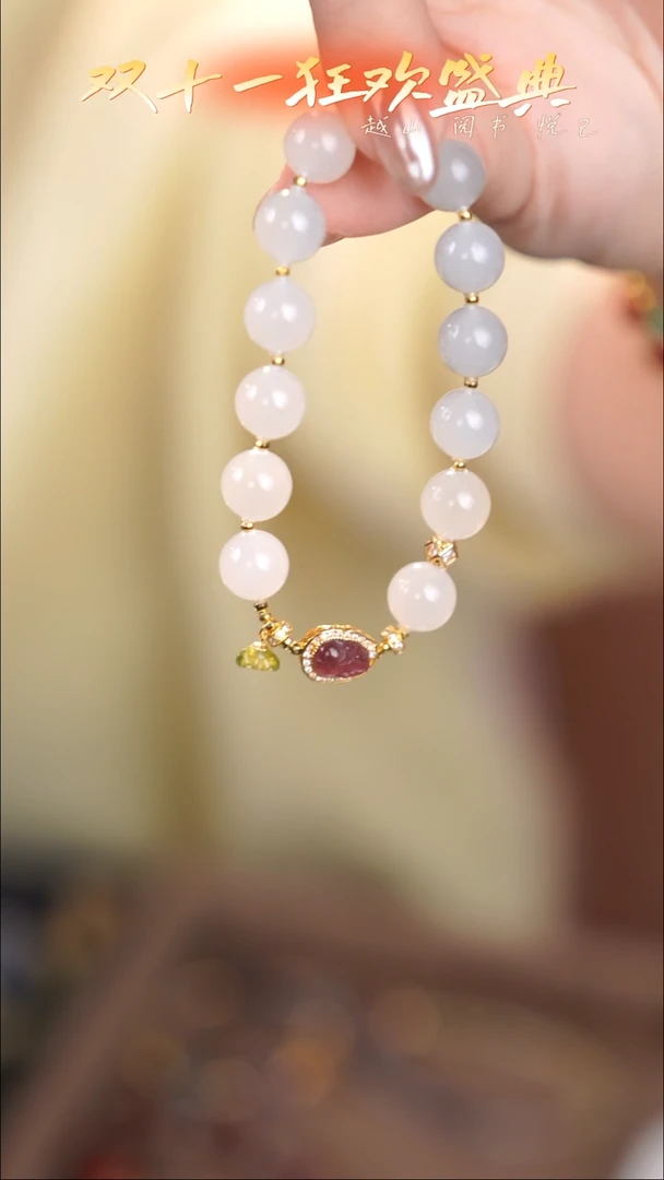 18K金镶嵌手链和田玉@