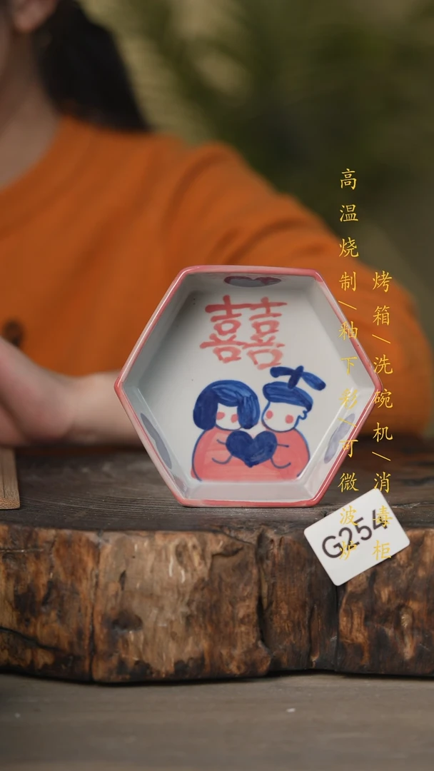 【闪购商品】瓷片景德镇高温釉下彩可微波烤箱洗碗机254