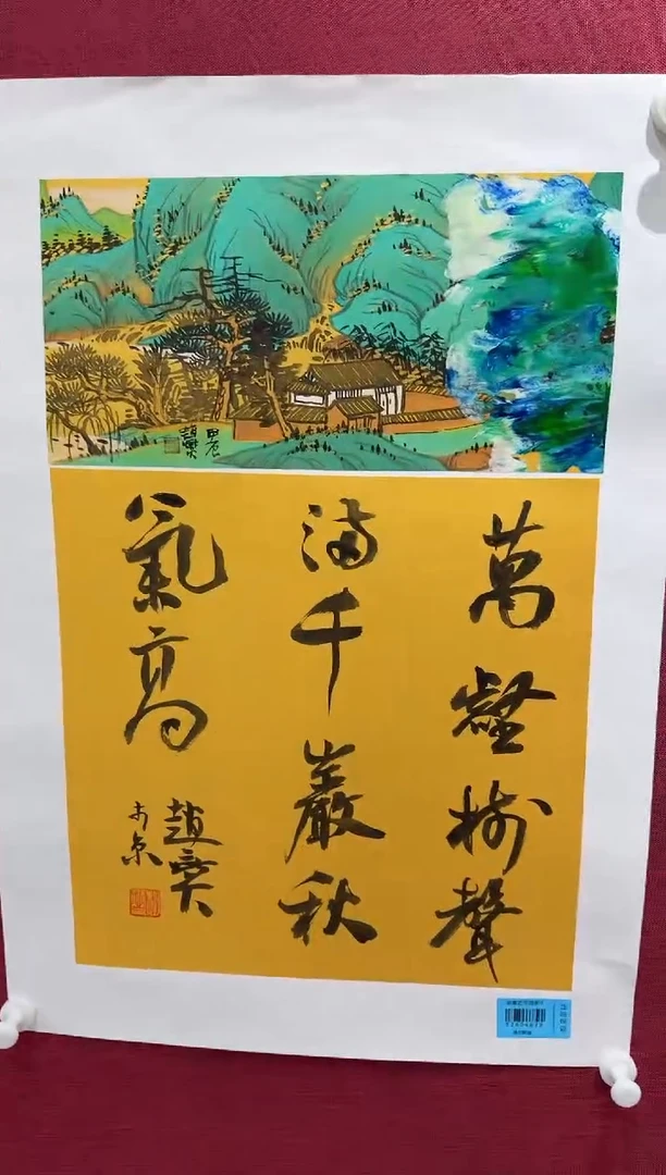 国画赵燮书画精品