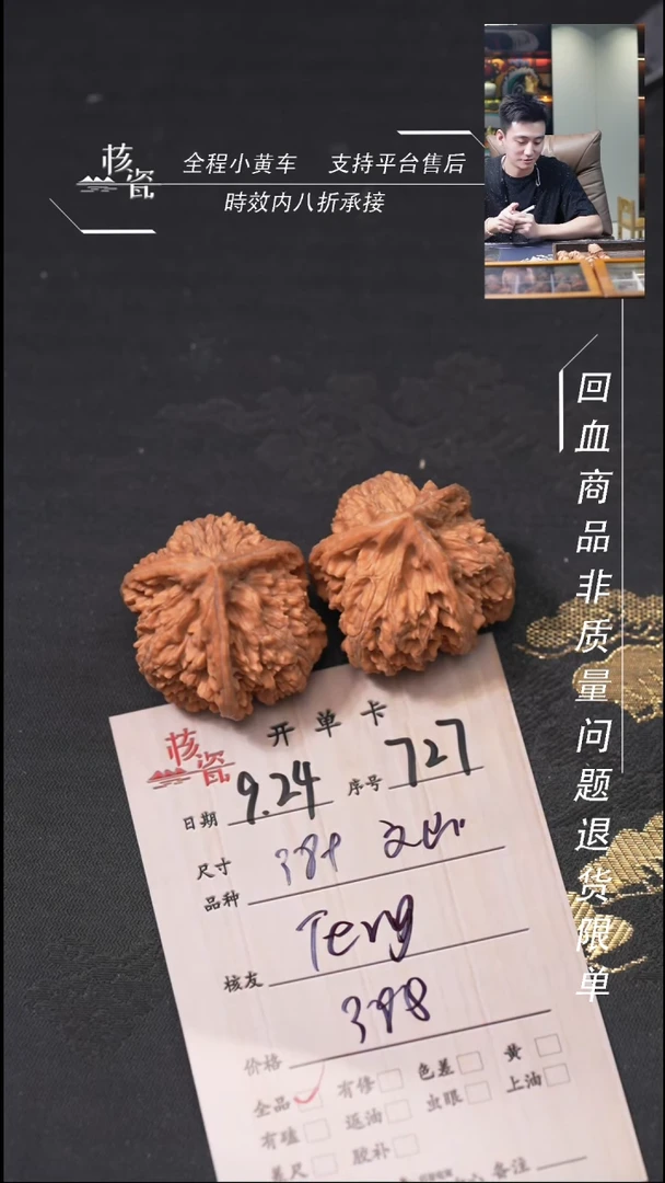 把件文玩核桃T****e文山三棱727