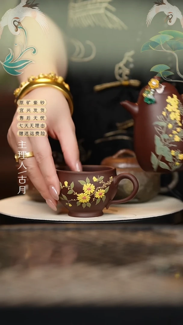 【古月壶来】YX727紫泥“小黄花”把杯