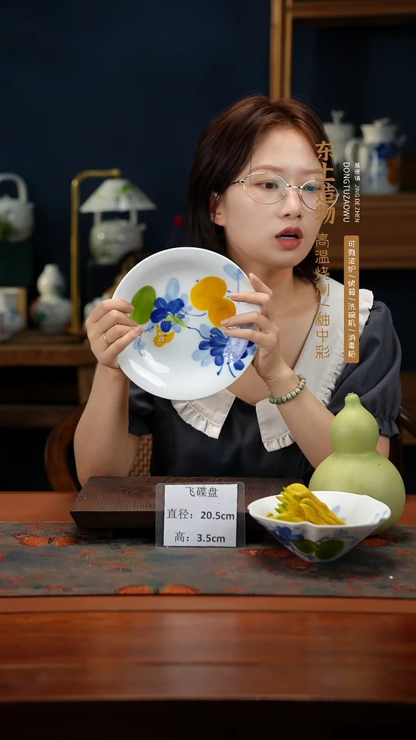 陶瓷景德镇高温釉中彩飞碟直径20.5高3.5