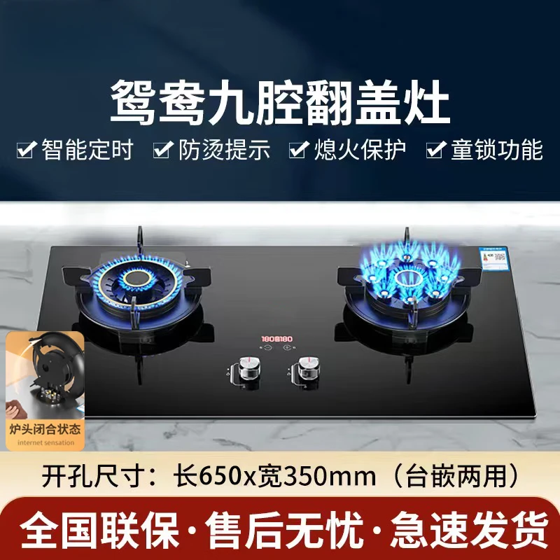 荣事达燃气灶双灶家用天然气台嵌入式液化气煤气灶猛火炉头可翻盖