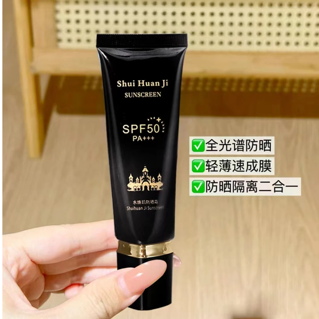 海岛归来，仍是牛奶皮 敏感肌防晒乳