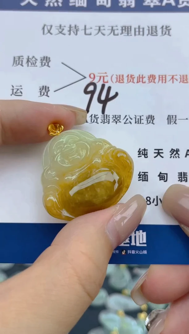 颈饰18K金镶嵌翡翠天然A货翡翠  94