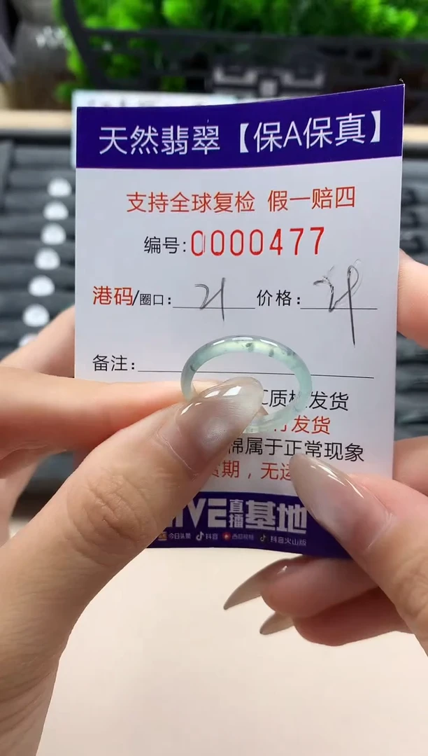 翡翠戒指未镶嵌天然000477