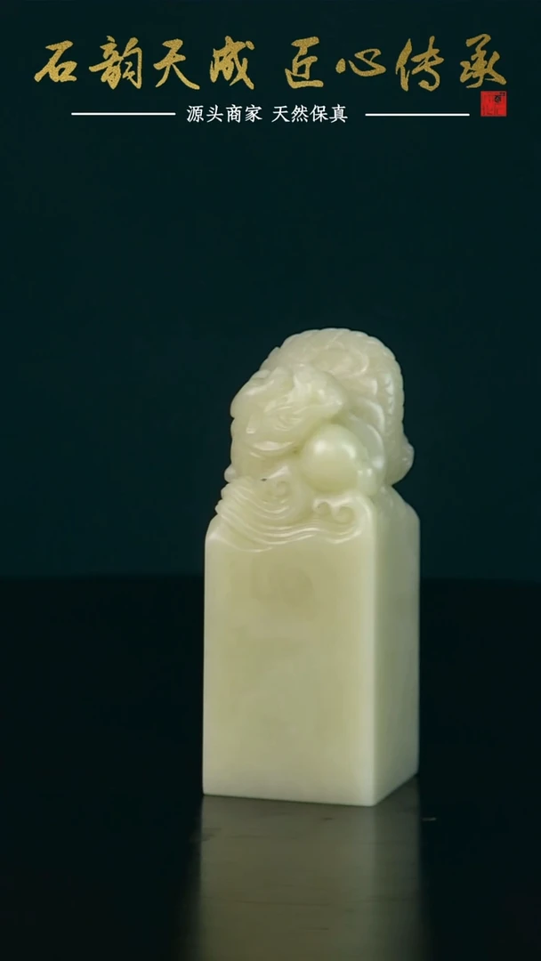 青田石漾**?竹叶青鱼化龙钮章2*2*5.2