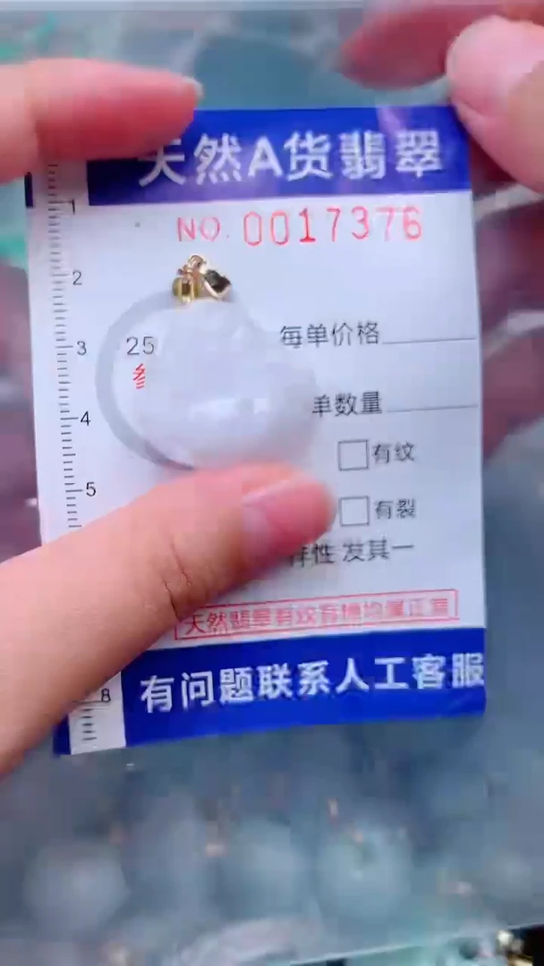 吊坠(不含链)未镶嵌翡翠1
