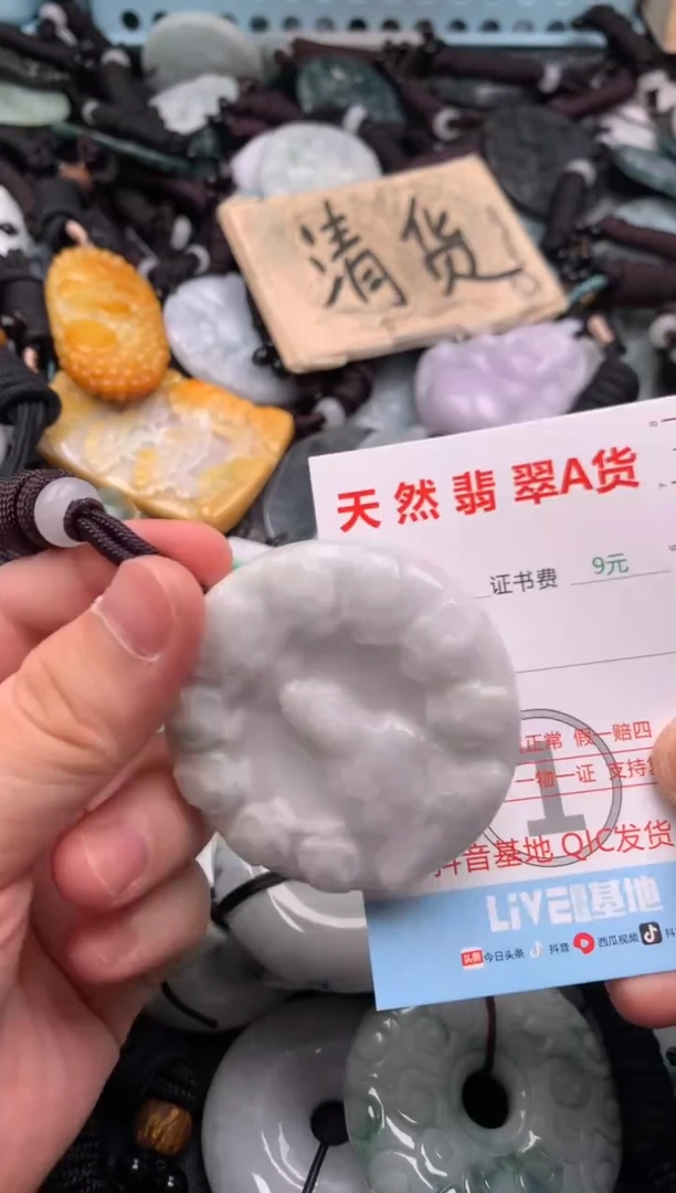 翡翠未镶嵌吊坠(不含链)1
