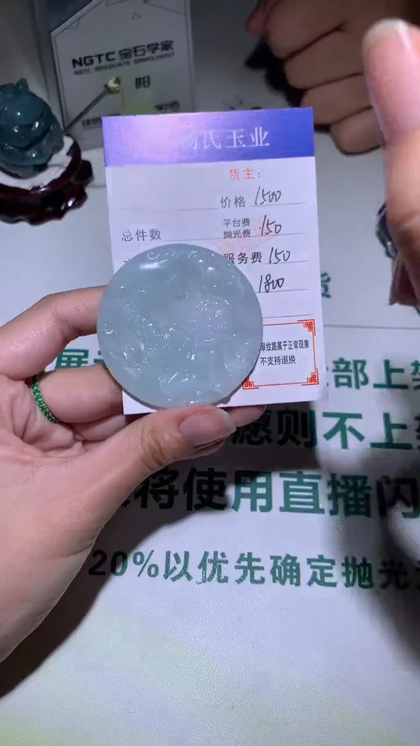 未镶嵌定制翡翠-毛货不退不换-