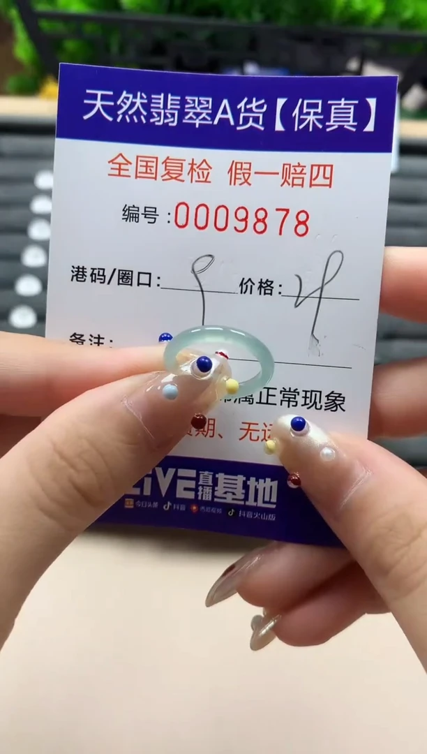 未镶嵌戒指翡翠天然  9878