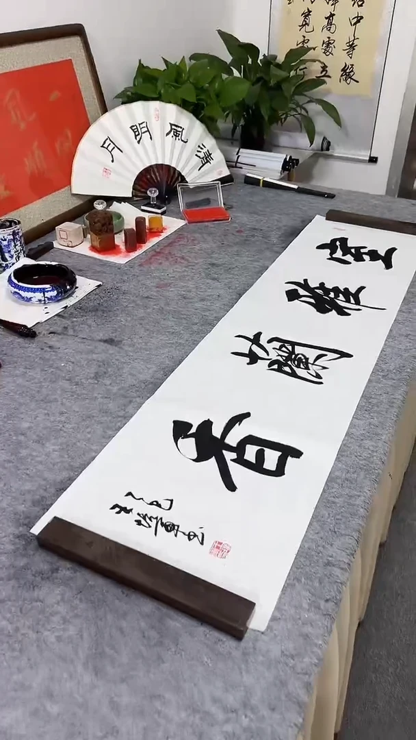 书法王培军 室雅兰香 138*34