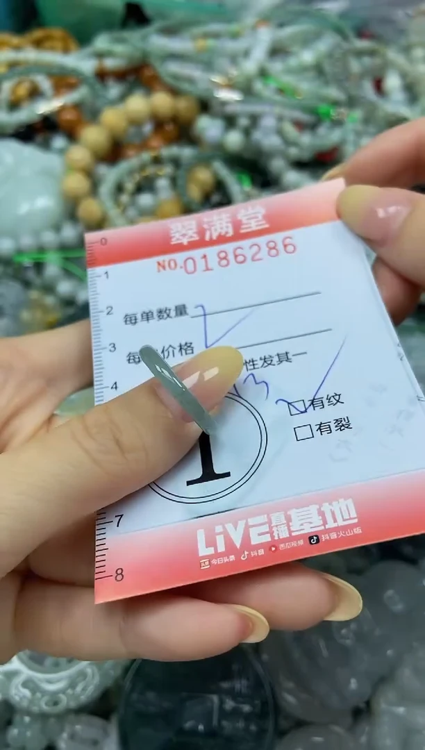 颈饰未镶嵌翡翠闪购0186286