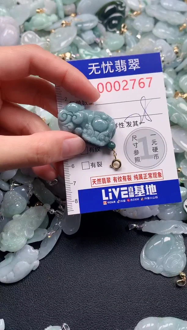 颈饰未镶嵌翡翠2767