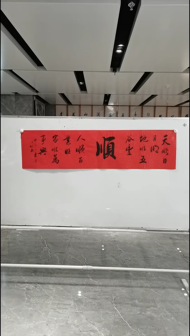 书法郑泽竹四尺对开红宣 顺