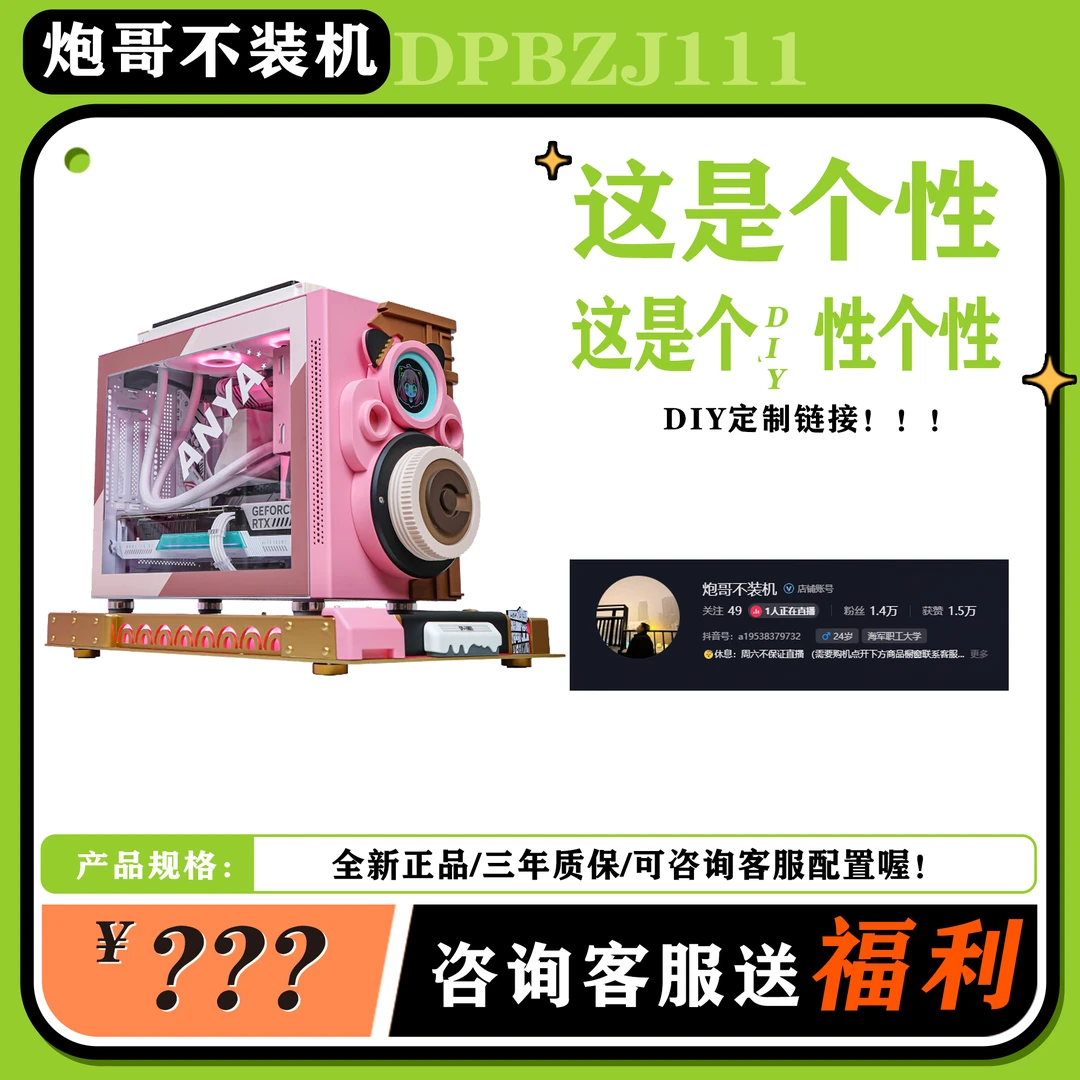 【炮哥不装机】金河田 AMD系列I5/I7/I9处理器RTX50系列DIY定制主机