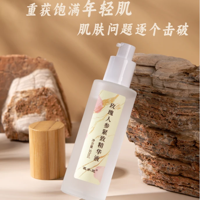 花水匠玫瑰人参紧致精华液均匀肤色抗皱紧致肌肤精华液