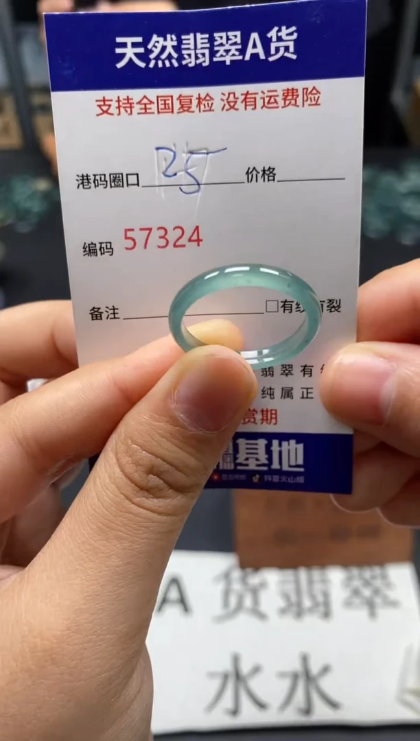 未镶嵌戒指翡翠天然A货翡翠7324