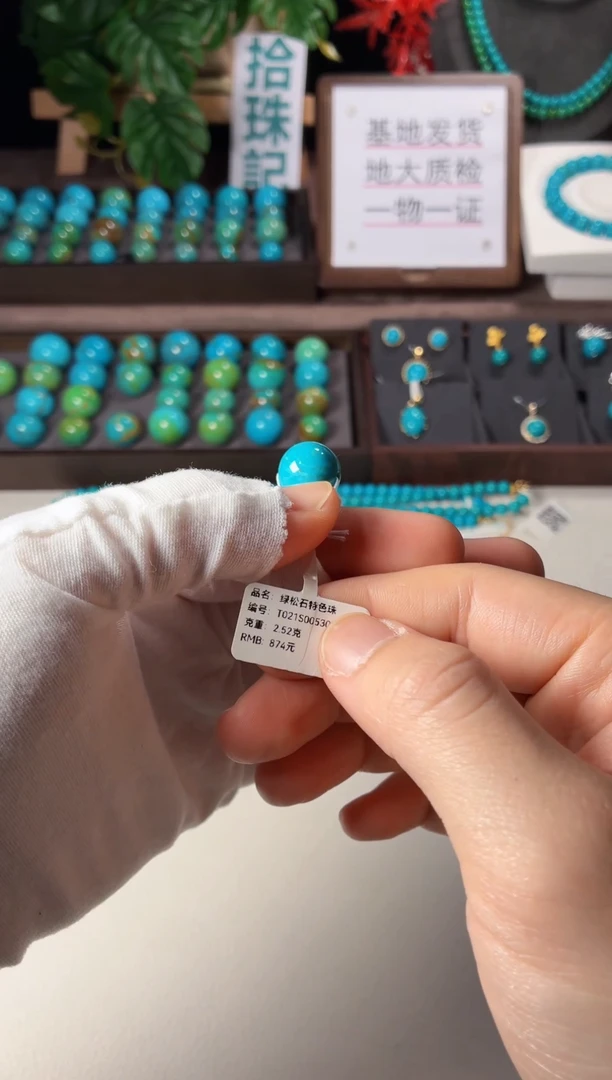 未镶嵌绿松石吊坠1