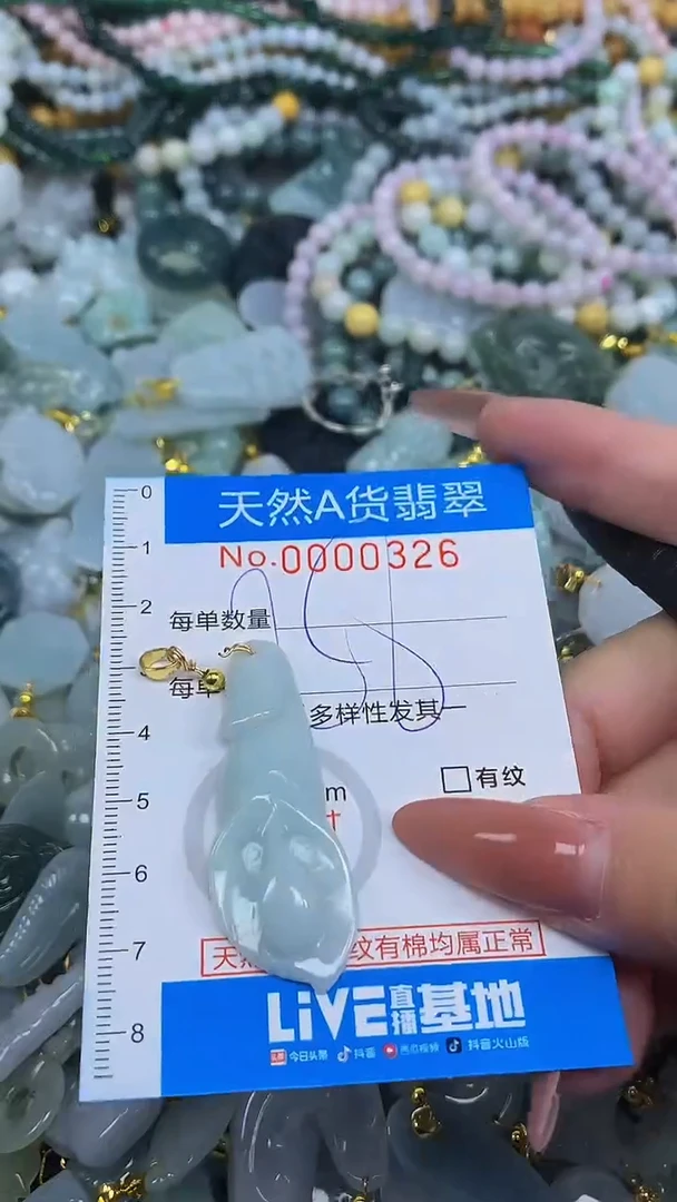 颈饰未镶嵌翡翠净货挂件-0326
