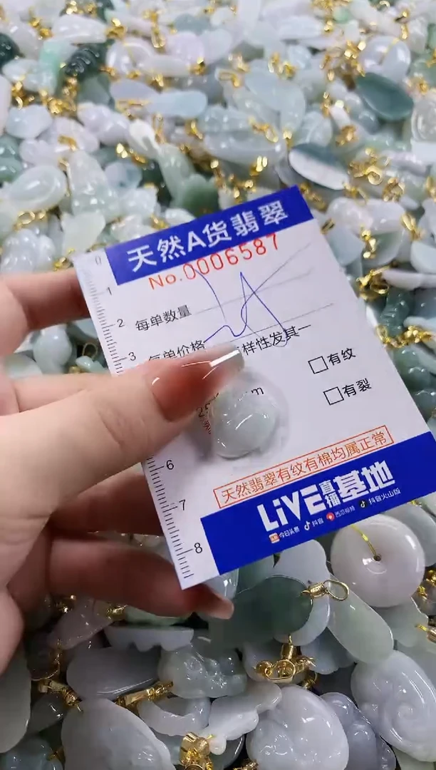颈饰未镶嵌翡翠天然A货翡翠
