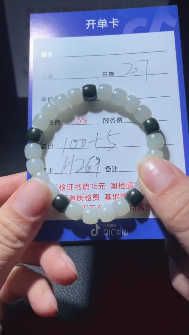 【闪购商品】和田玉手串未镶嵌H269