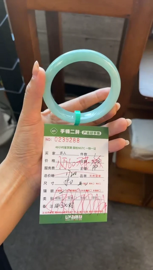 【闪购商品】翡翠手镯未镶嵌多人