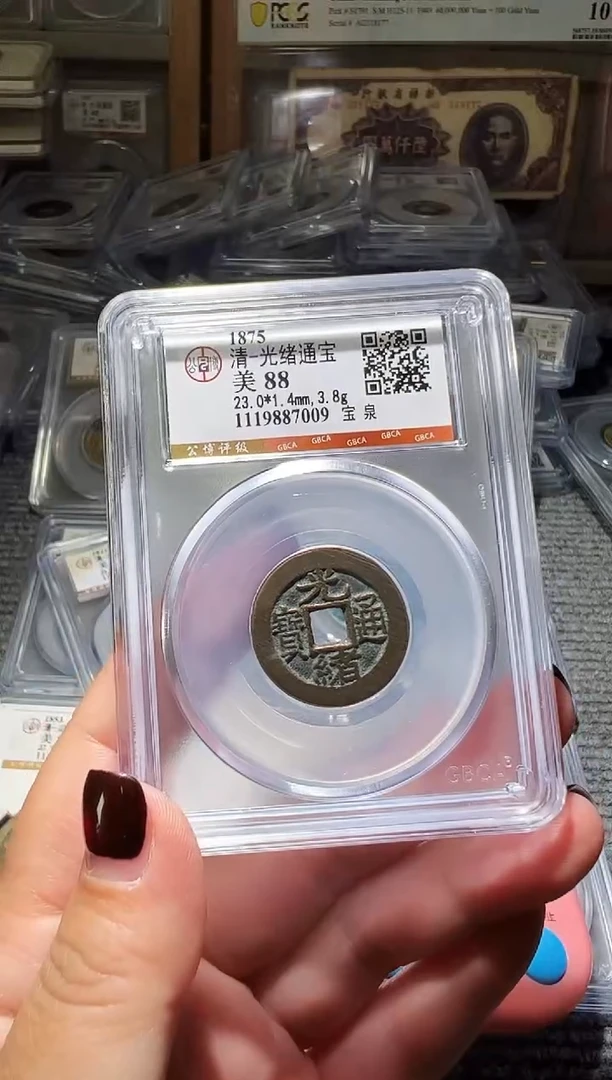 铜?****转不下播丹/88光绪27号