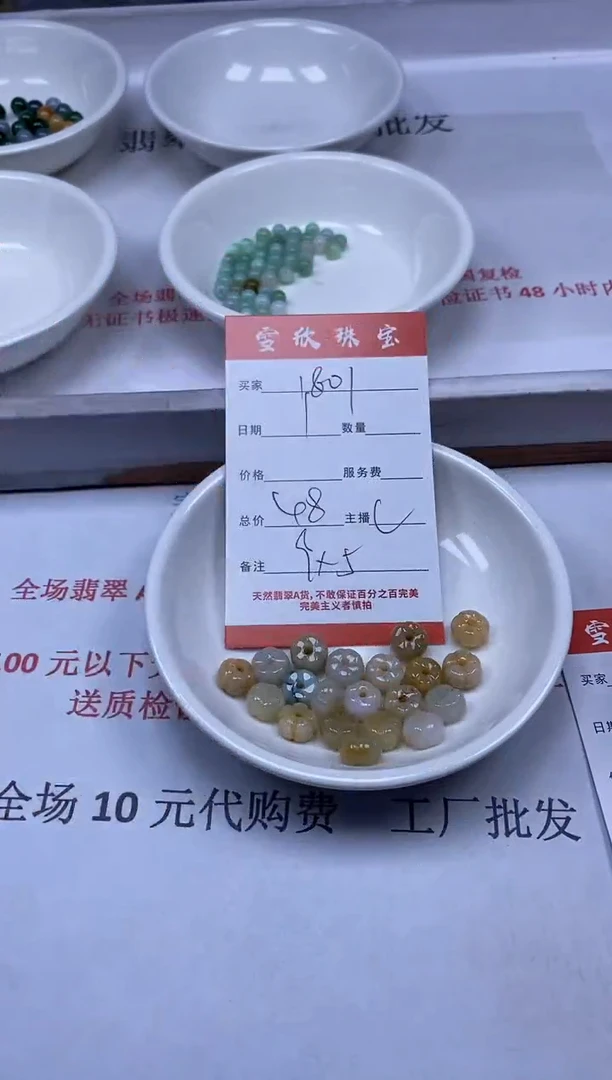 【闪购商品】翡翠颈饰未镶嵌 雪欣散珠定制diy