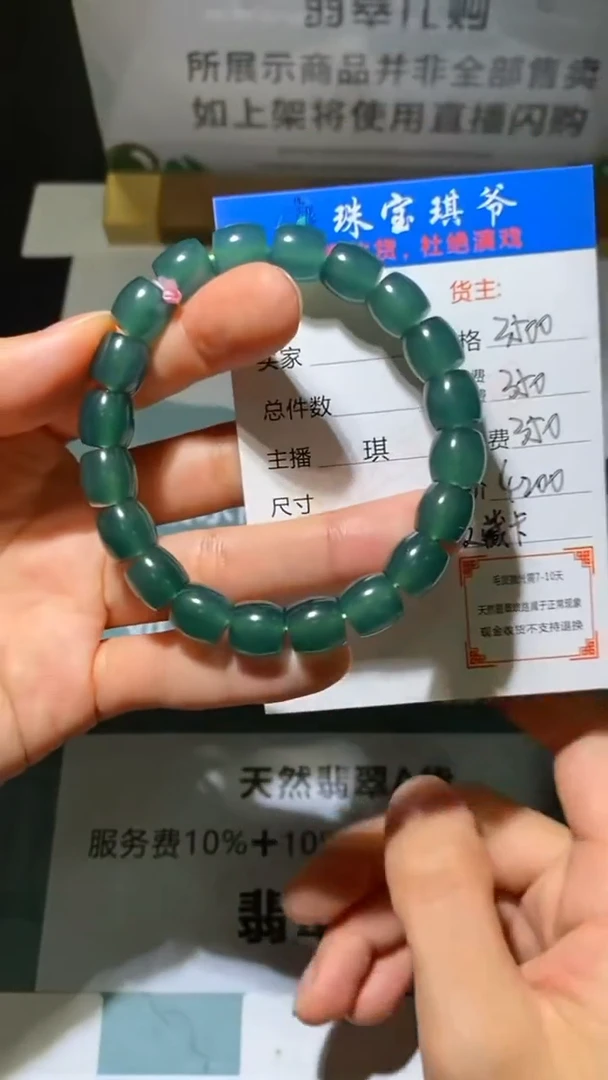 未镶嵌定制翡翠毛货不退不换-多样性发货