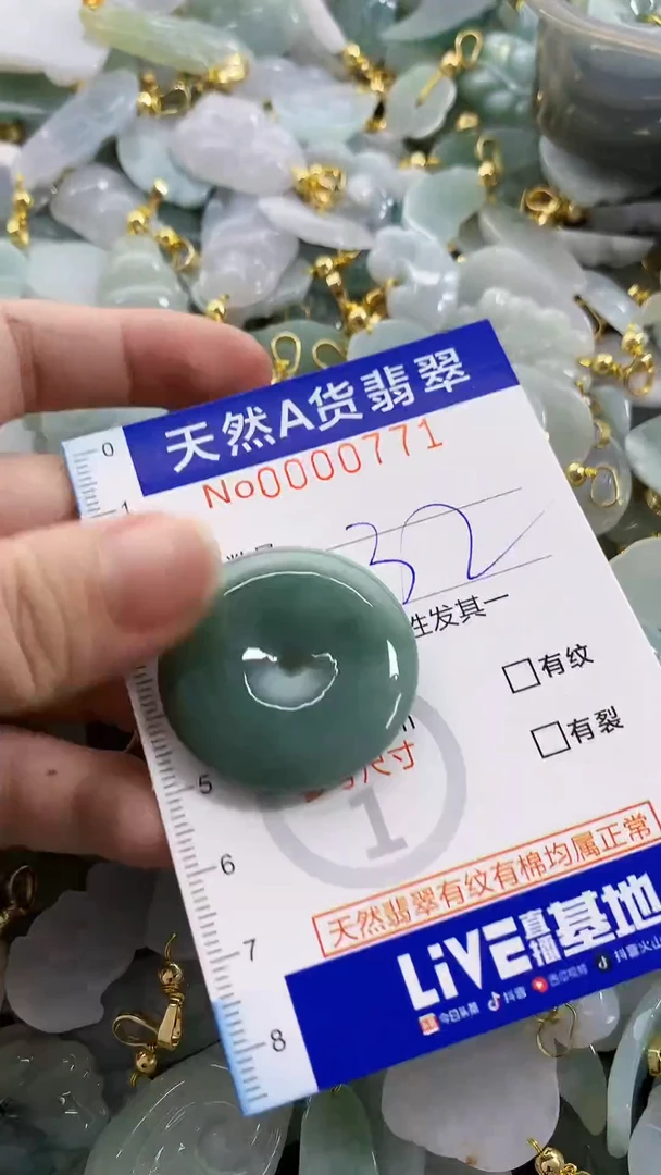 颈饰未镶嵌翡翠天然A货翡翠