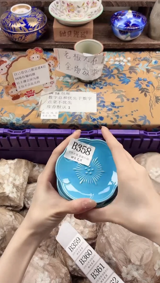瓷片7****力                B358