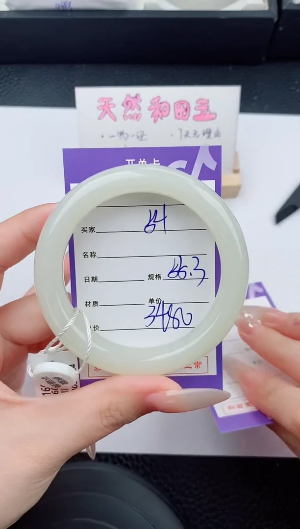 和田玉手镯未镶嵌54碎玉微色差T6