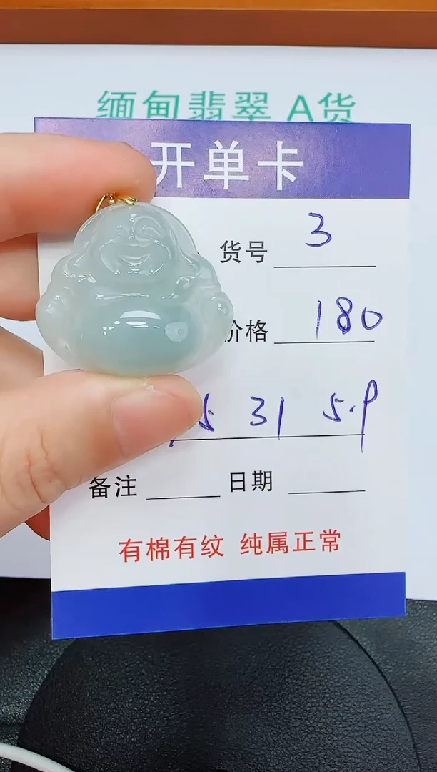 吊坠(赠链)未镶嵌翡翠3