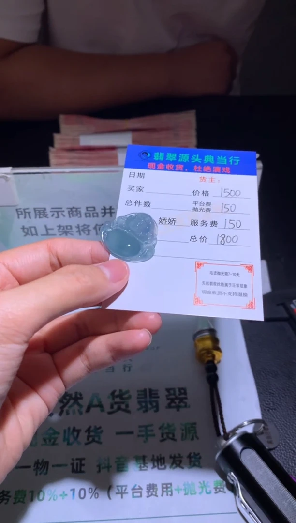 定制翡翠未镶嵌-毛货-不退不换-多样性发货-