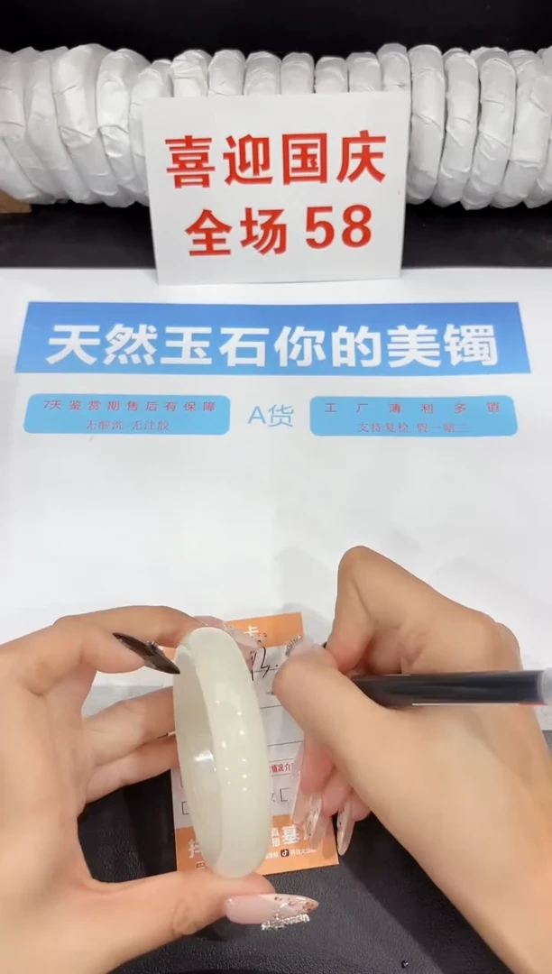 未镶嵌手镯石英质玉93-55.7