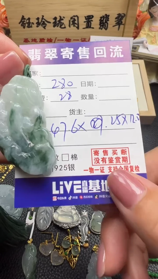 翡翠未镶嵌颈饰天然缅甸翡翠A货