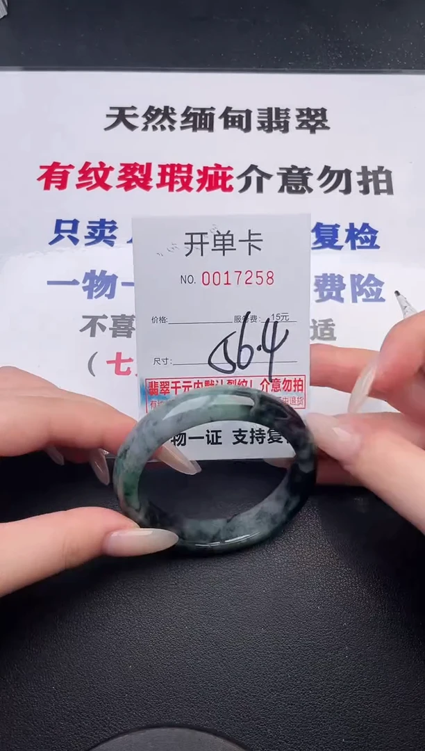 未镶嵌手镯翡翠58