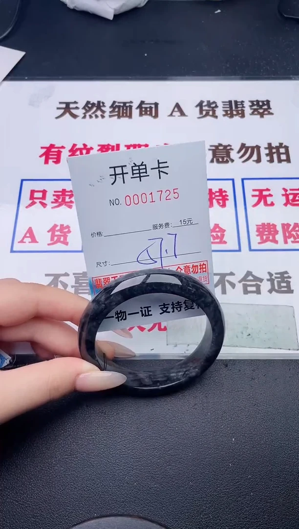 未镶嵌手镯翡翠25有纹有裂有瑕疵