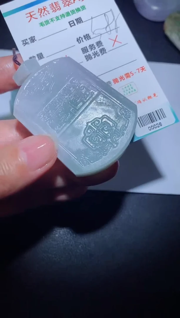 【闪购商品】定制翡翠定制毛货未镶嵌定制毛货00026