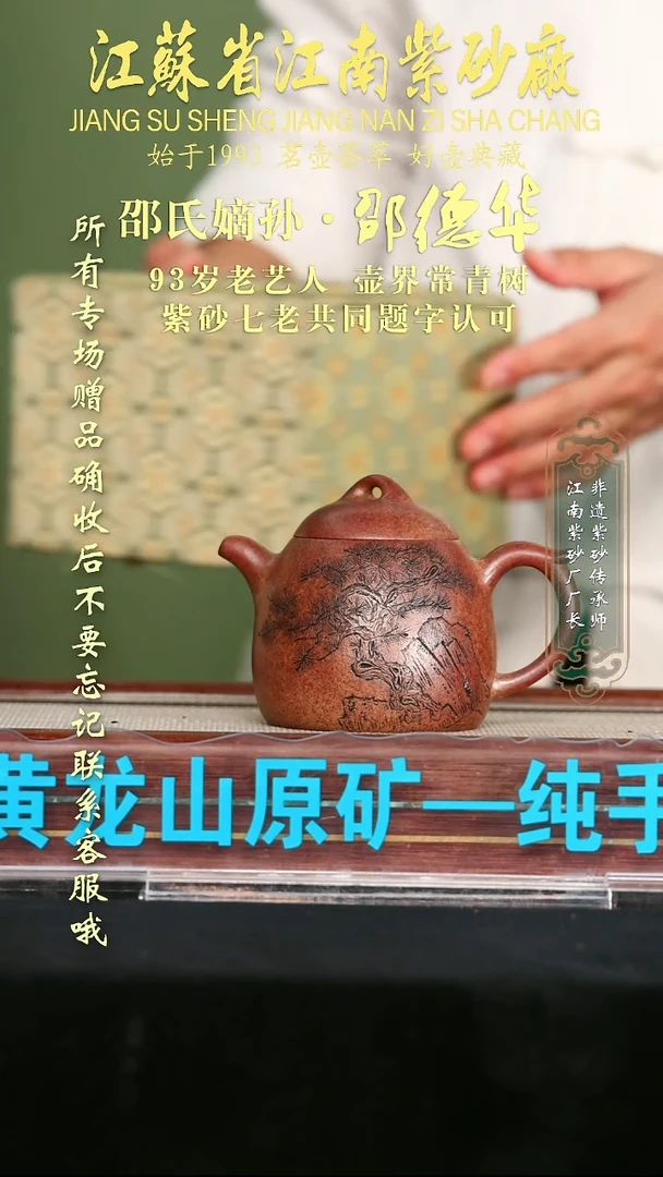 茶壶紫砂江苏省江南紫砂厂