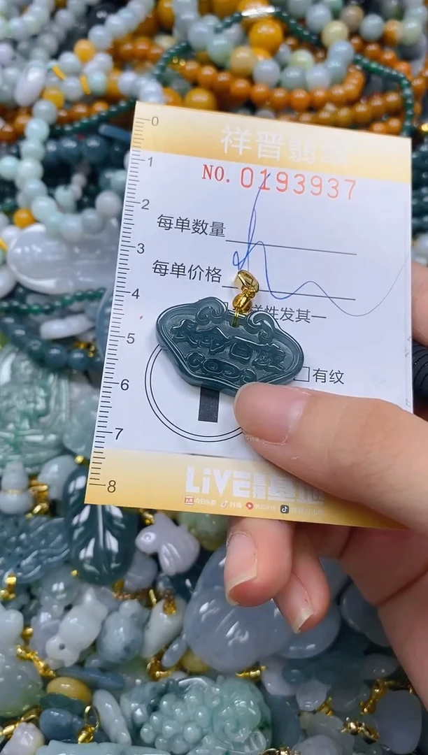 翡翠未镶嵌颈饰闪购0193937