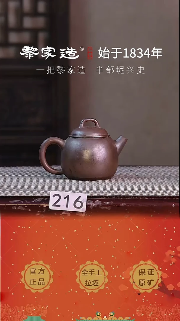 壶216 P瑕容量约130cc薄胎柴烧球孔无盒