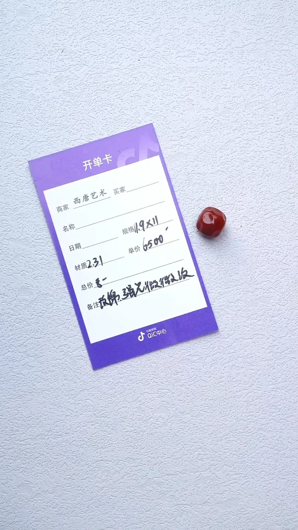南红玛瑙单珠未镶嵌11911