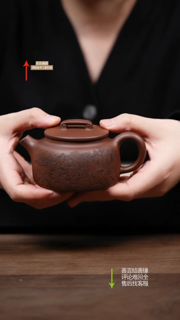 【闪购商品】紫砂茶壶ZX底槽清予书如意