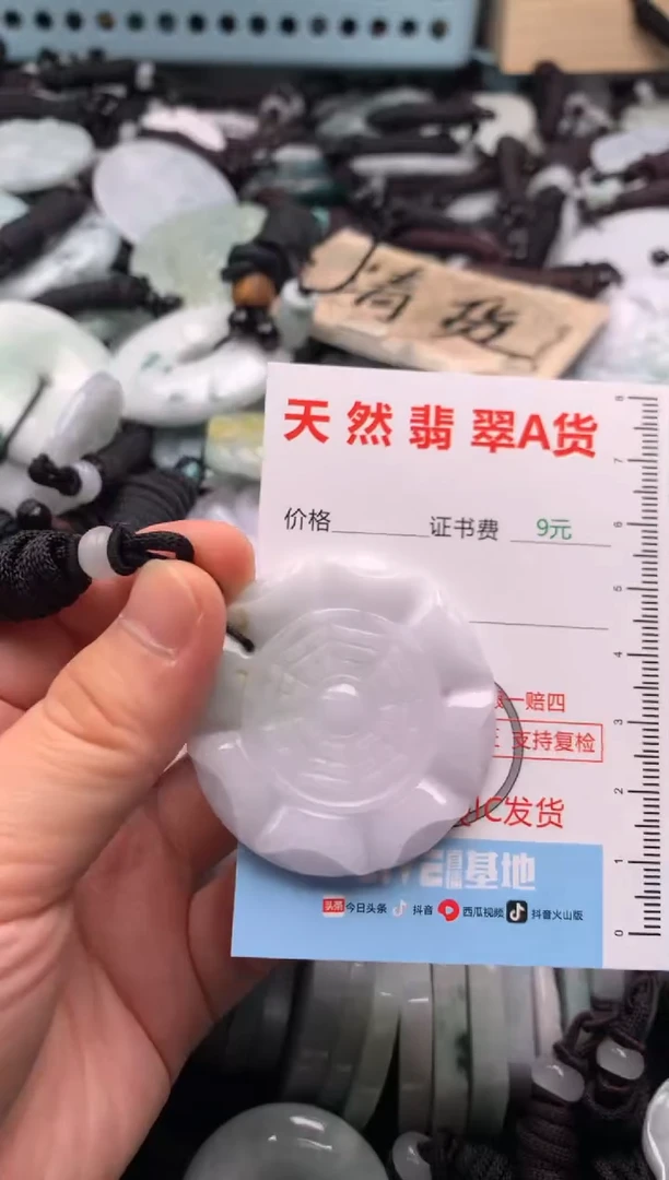 翡翠未镶嵌吊坠(不含链)1