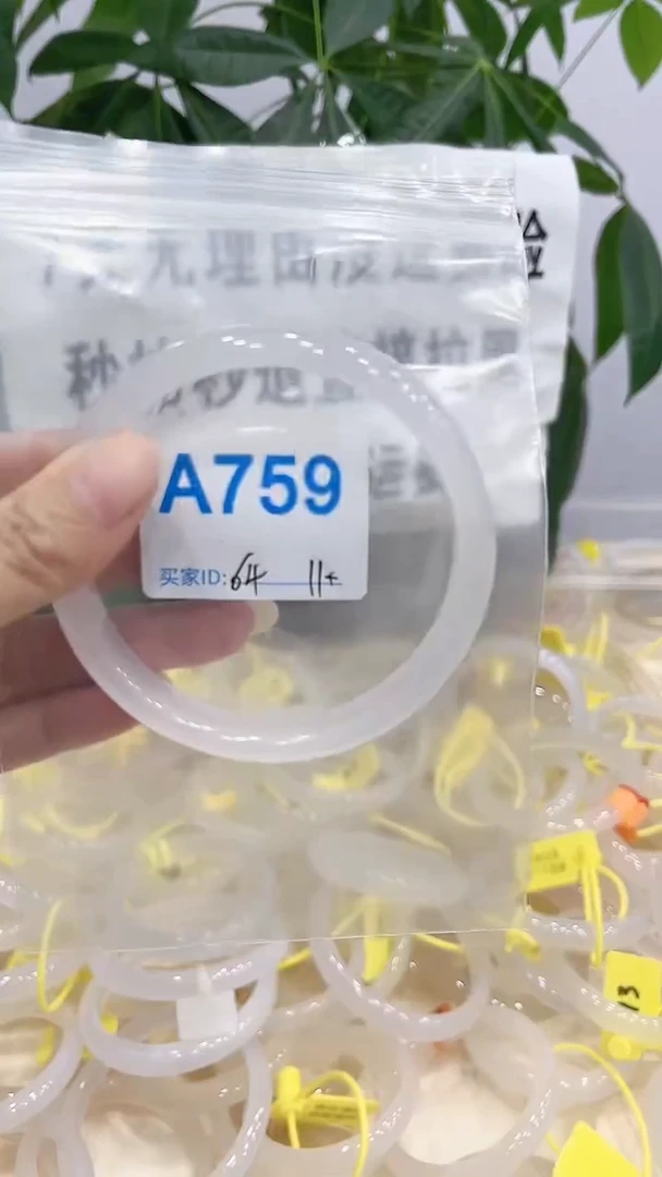 手镯玛瑙/玉髓未镶嵌A759