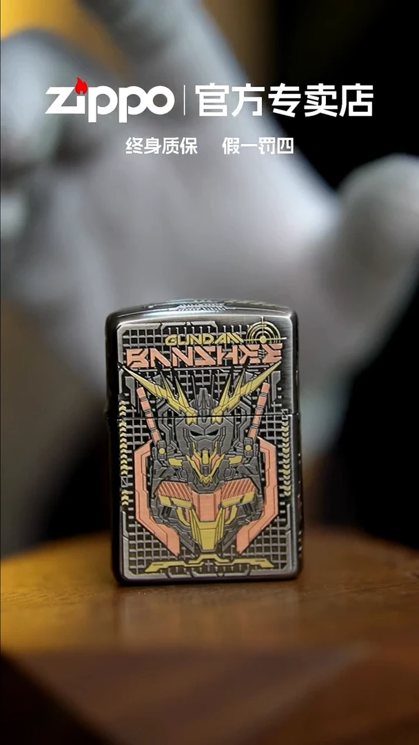 铜ZIPPO官方正品/高达