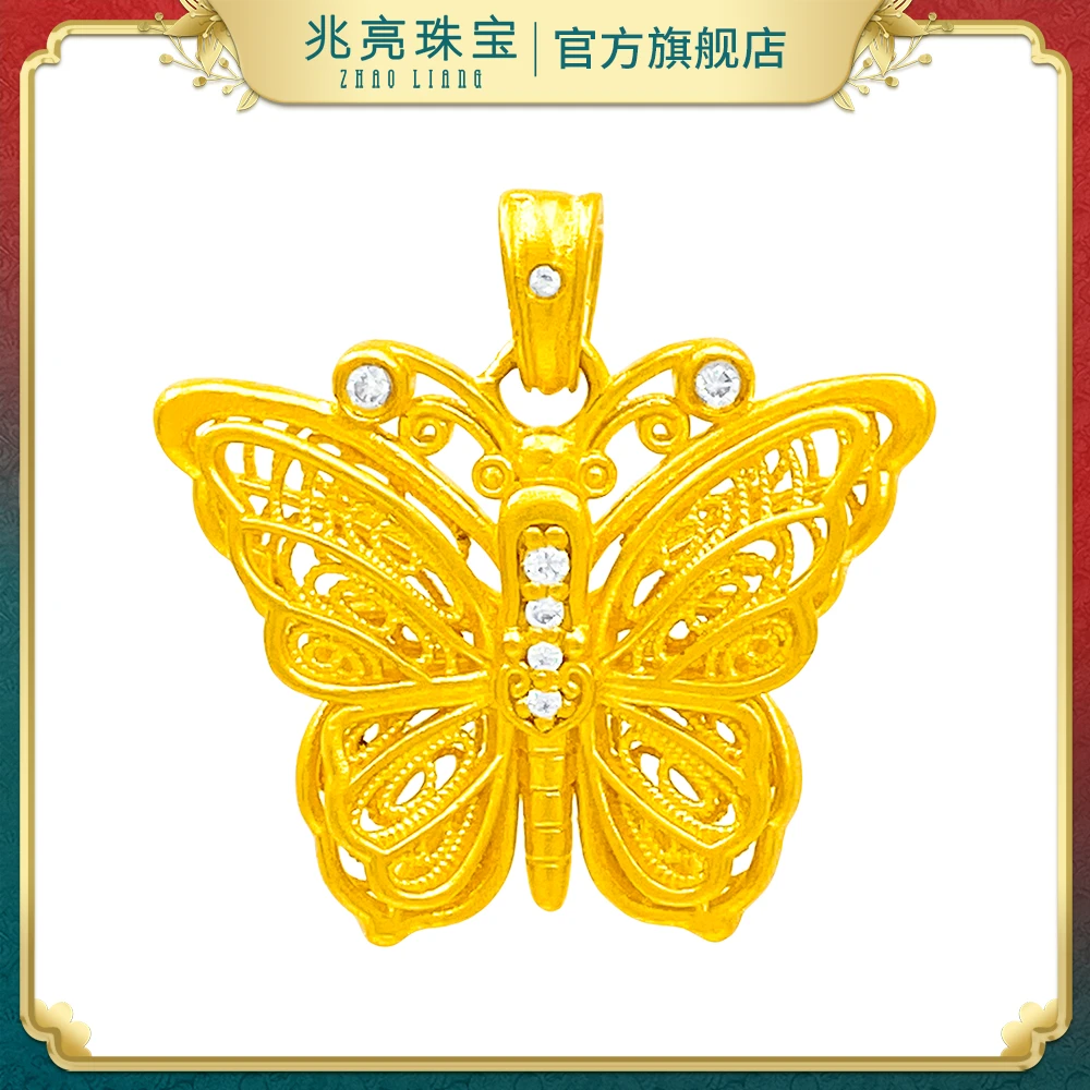兆亮珠宝足金黄金点钻花丝蝴蝶吊坠古法轻奢摆件女款挂坠真金礼物
